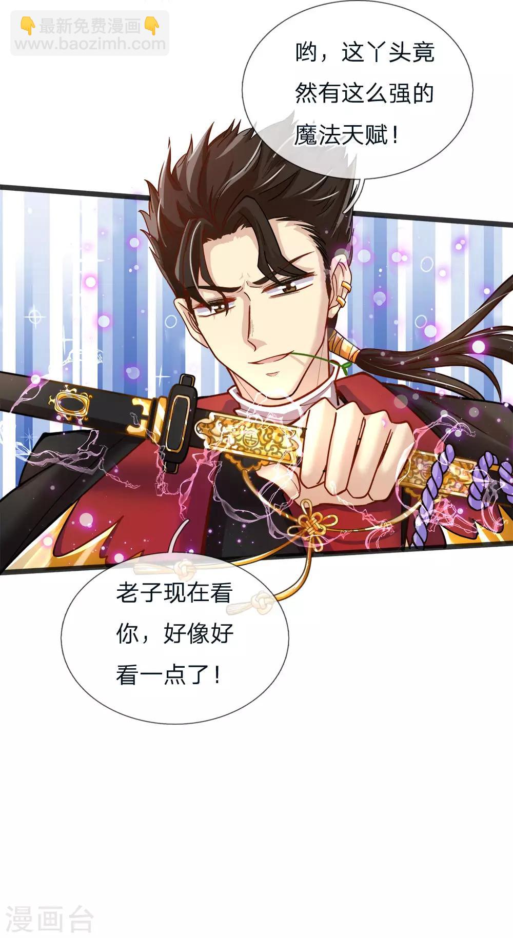 第101话 不要妨碍我打架-第103话