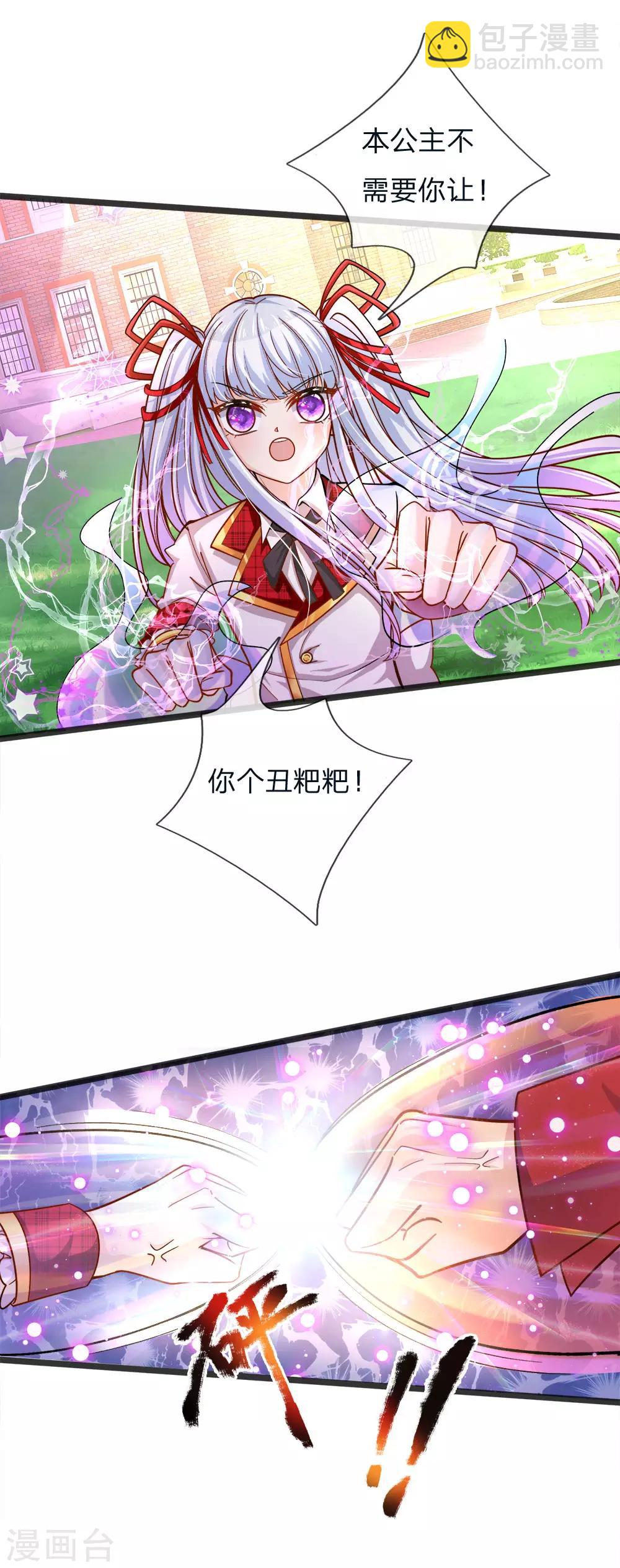 第101话 不要妨碍我打架-第103话