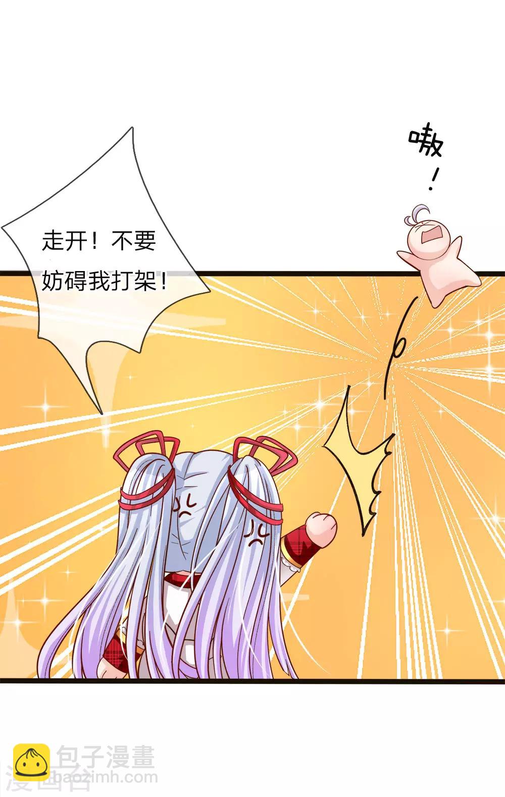 第101话 不要妨碍我打架-第103话