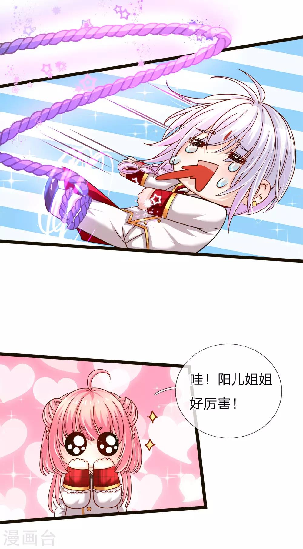 第101话 不要妨碍我打架-第103话