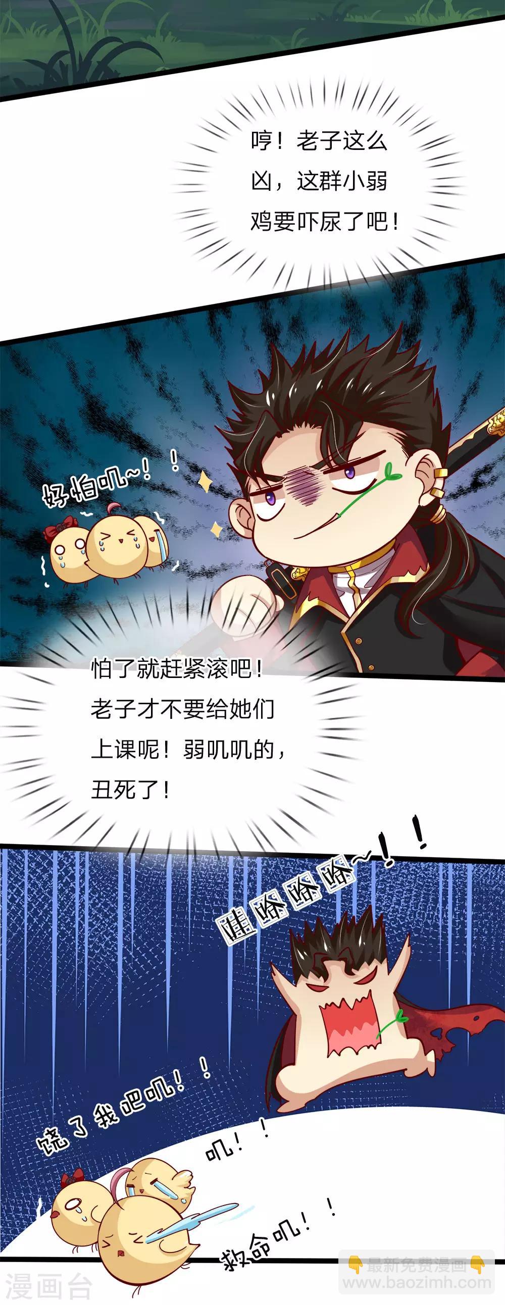 第101话 不要妨碍我打架-第103话