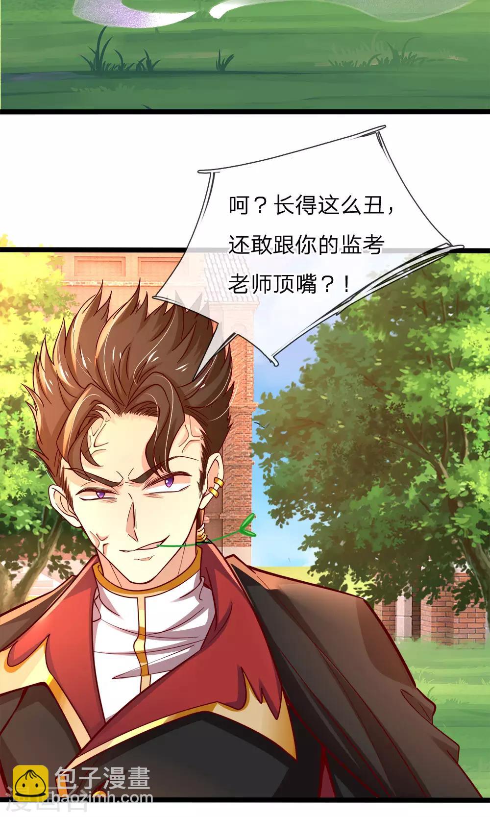 第101话 不要妨碍我打架-第103话