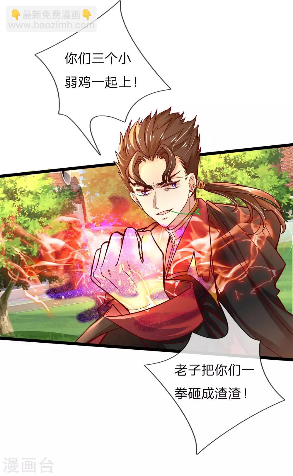 第101话 不要妨碍我打架-第103话