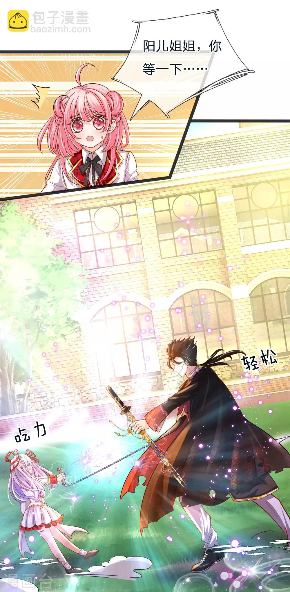 第101话 不要妨碍我打架-第103话
