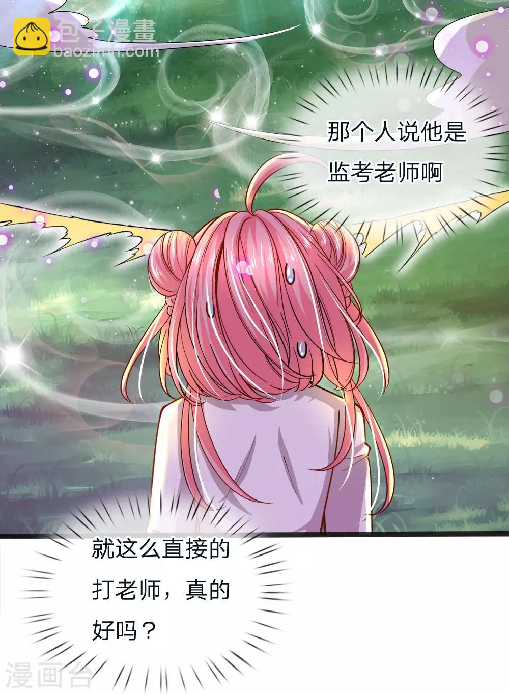 第101话 不要妨碍我打架-第103话