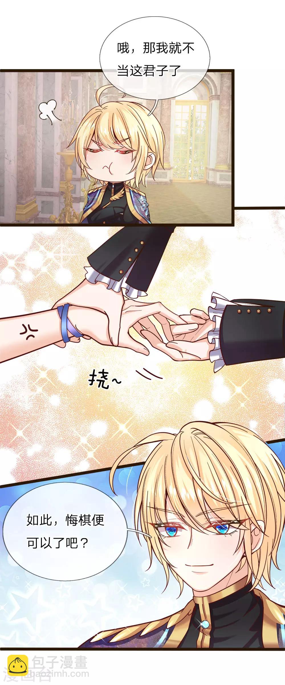 第103话 刚刚我下错了嘛！-第105话