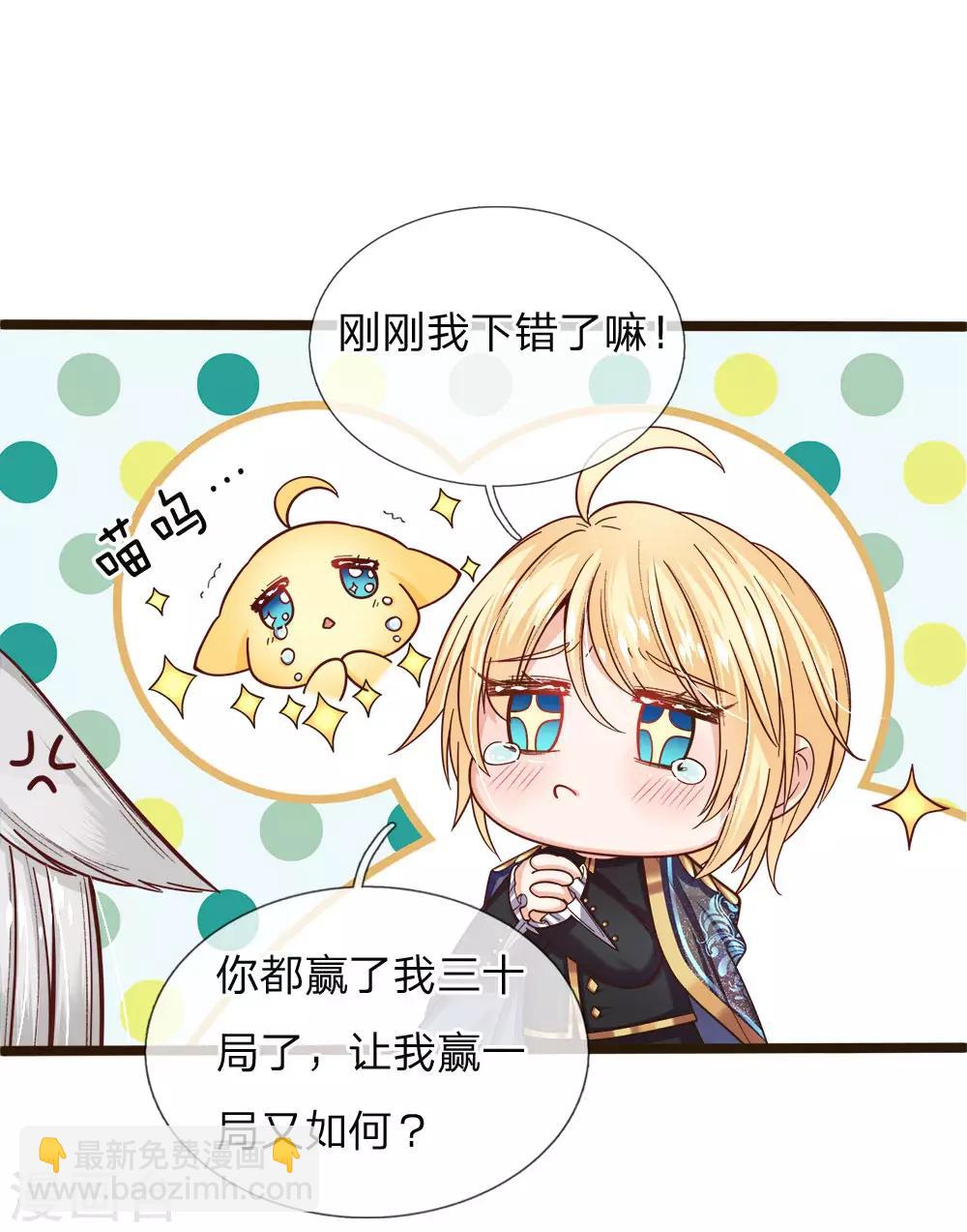 第103话 刚刚我下错了嘛！-第105话