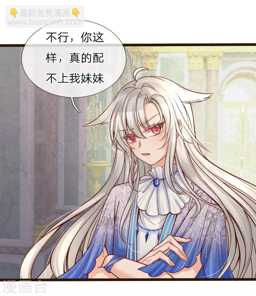 第103话 刚刚我下错了嘛！-第105话