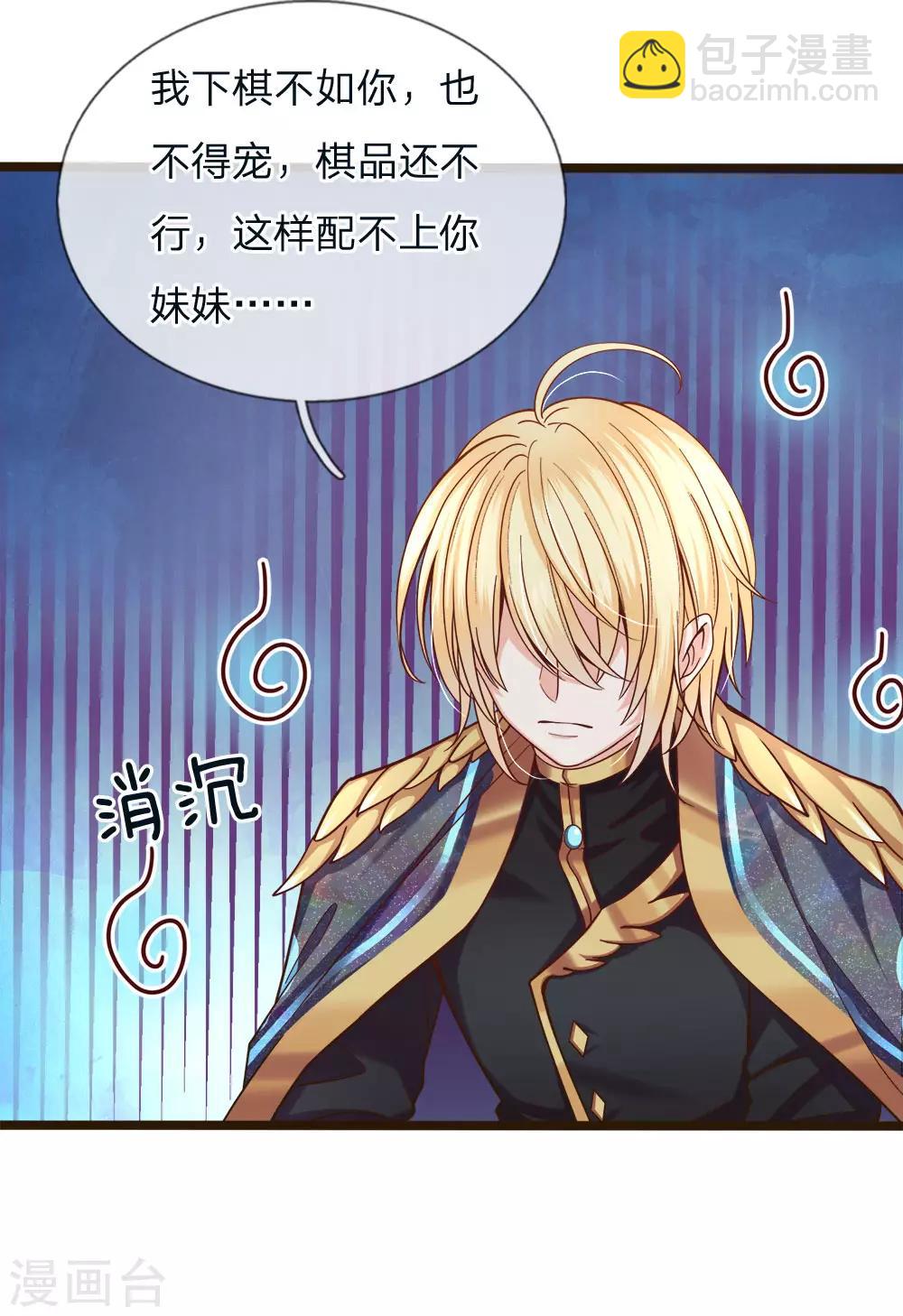 第103话 刚刚我下错了嘛！-第105话