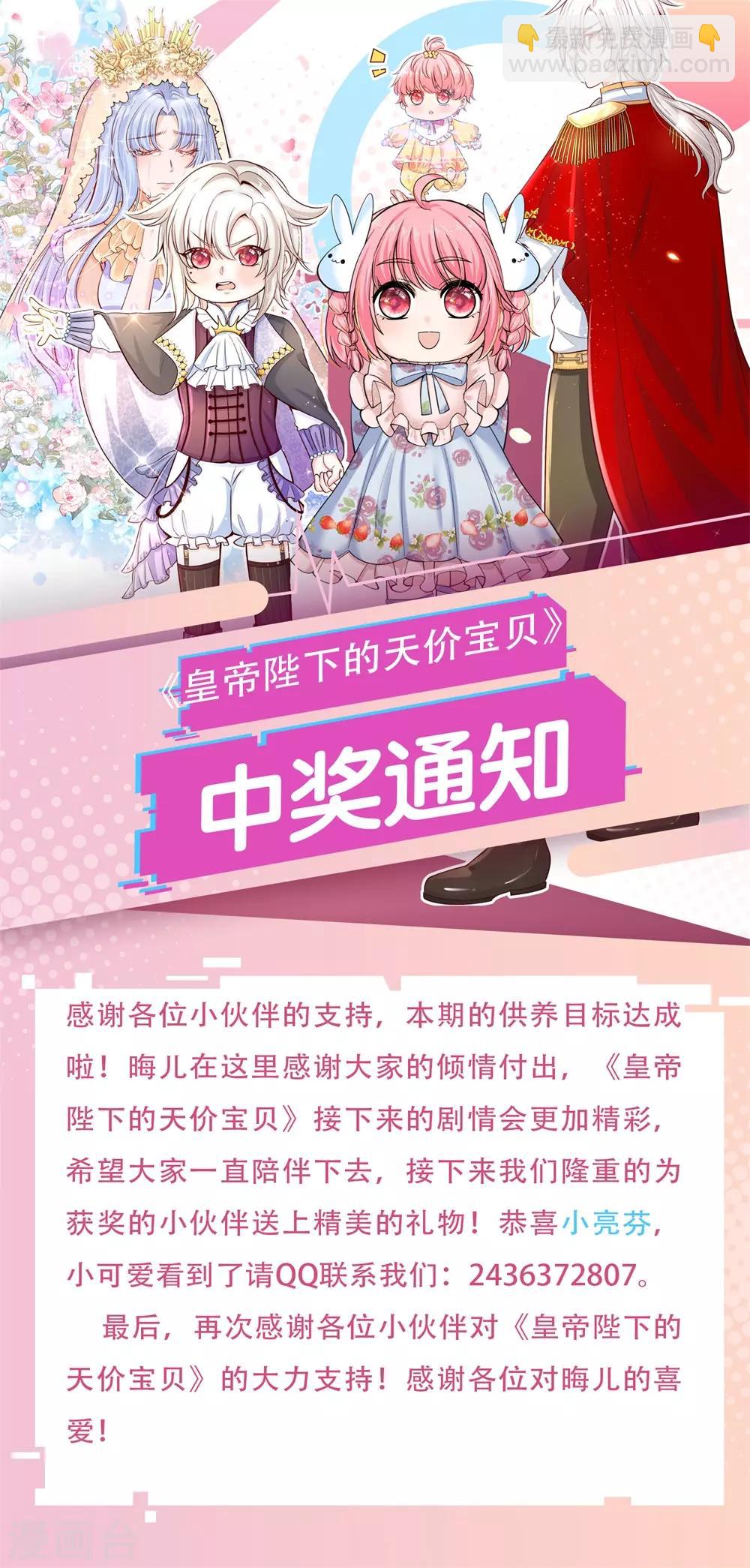 第103话 刚刚我下错了嘛！-第105话