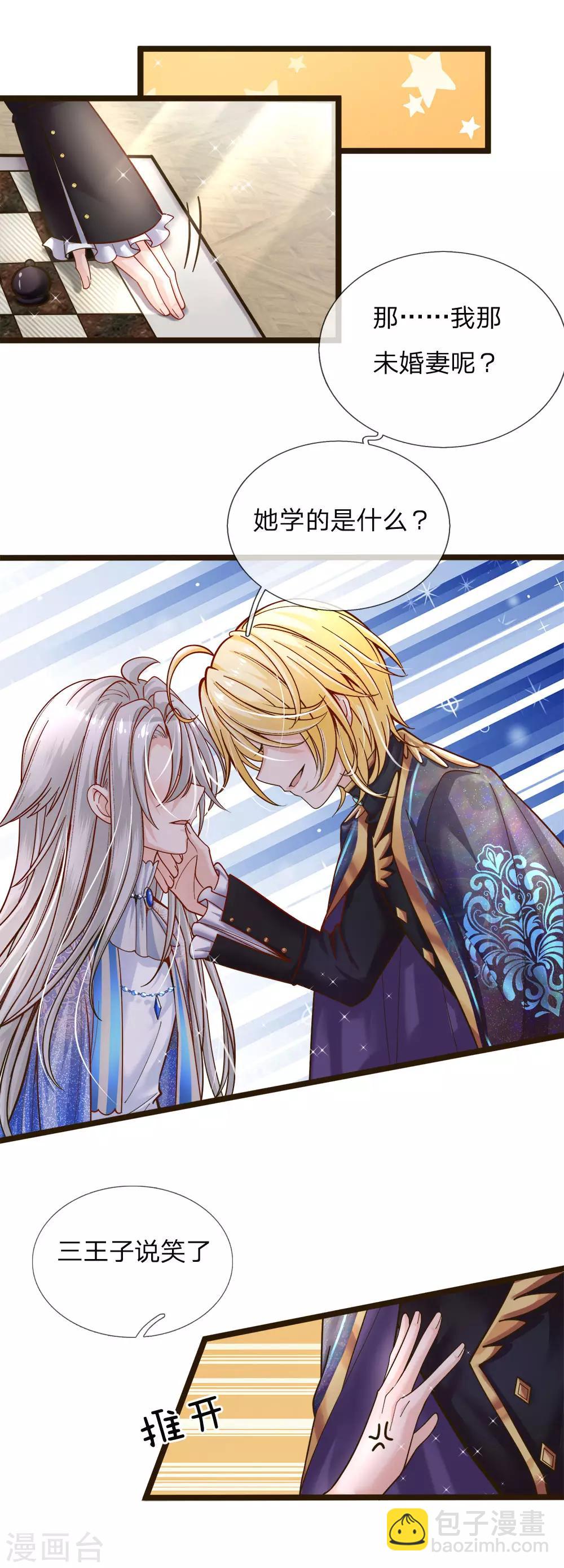 第103话 刚刚我下错了嘛！-第105话