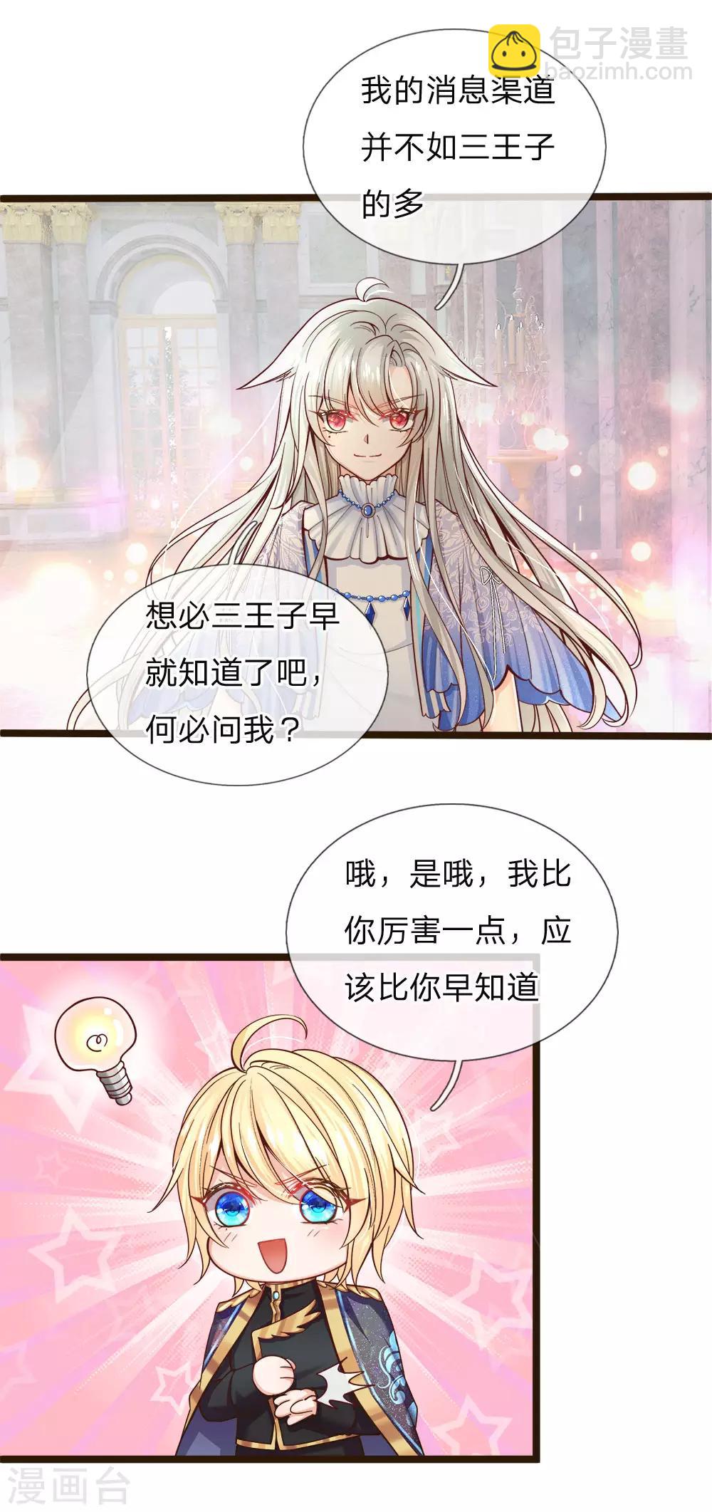 第103话 刚刚我下错了嘛！-第105话