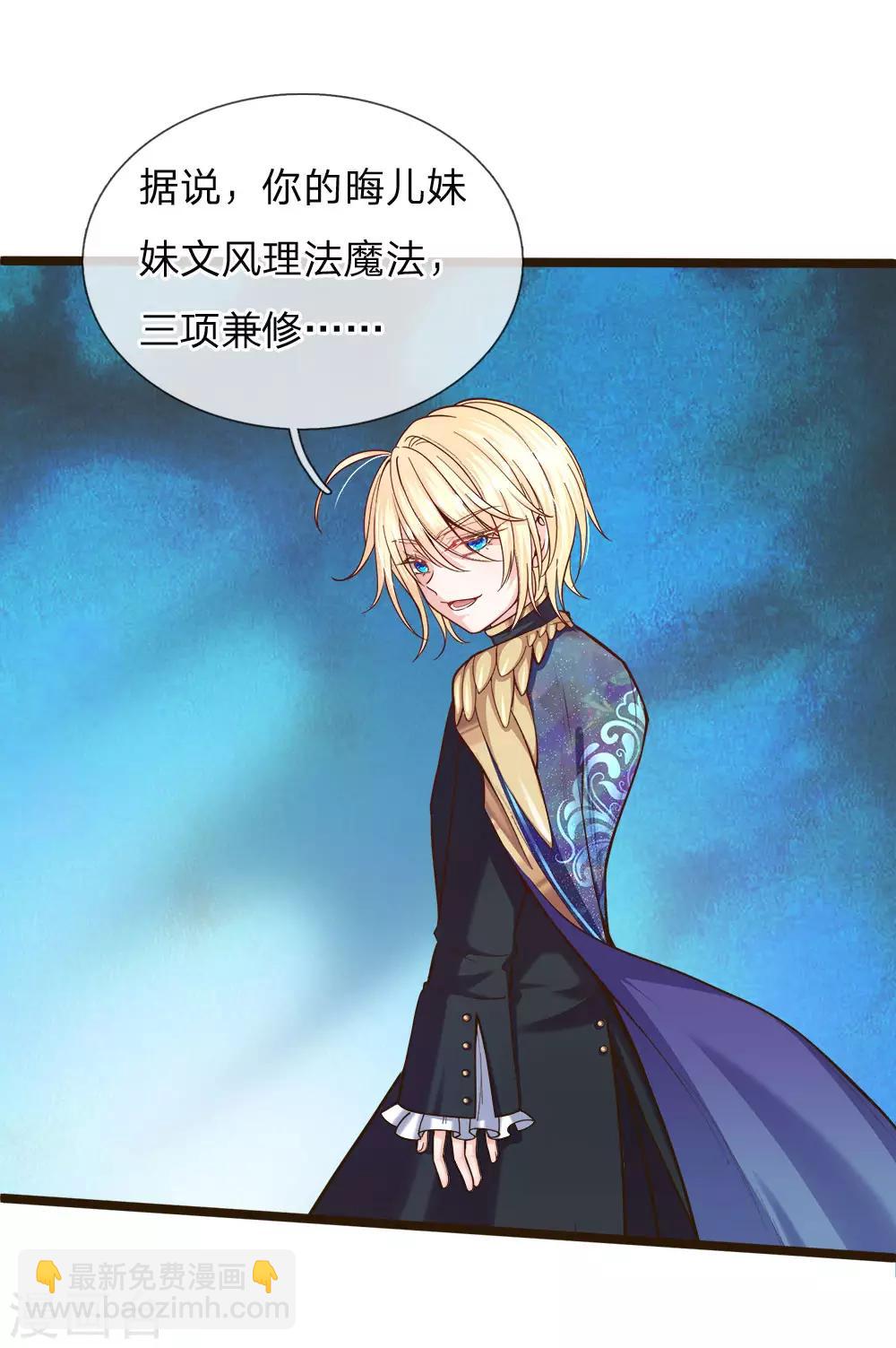 第103话 刚刚我下错了嘛！-第105话