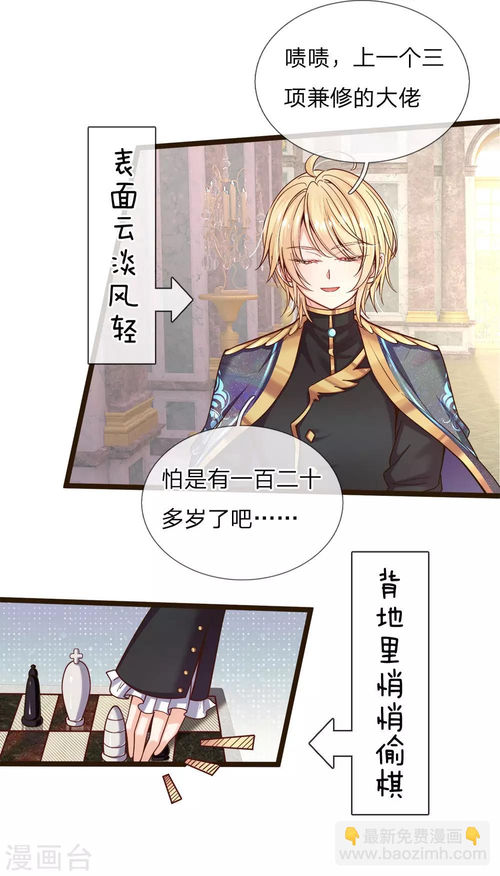 第103话 刚刚我下错了嘛！-第105话