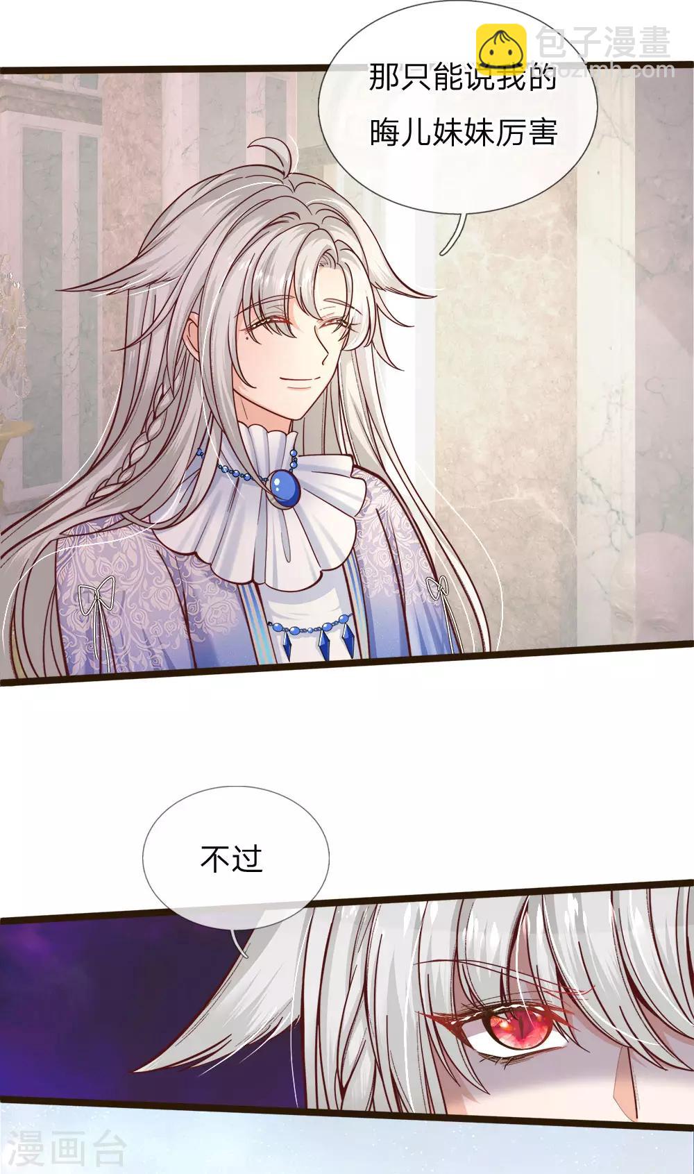 第103话 刚刚我下错了嘛！-第105话