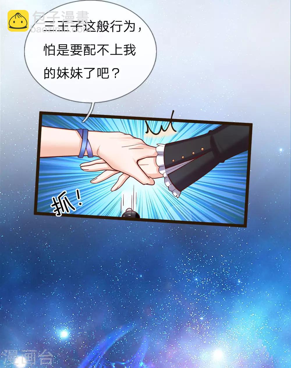 第103话 刚刚我下错了嘛！-第105话