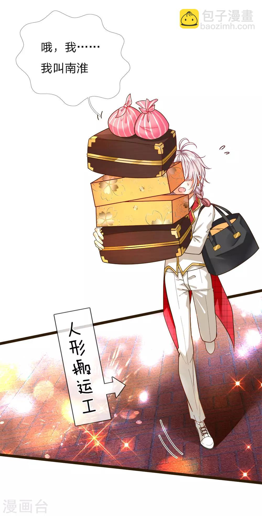 第105话 南淮阳月&顾咕咕-第107话