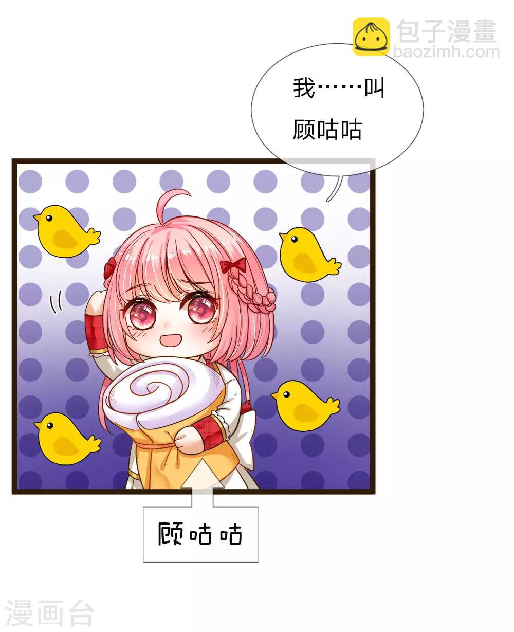第105话 南淮阳月&顾咕咕-第107话