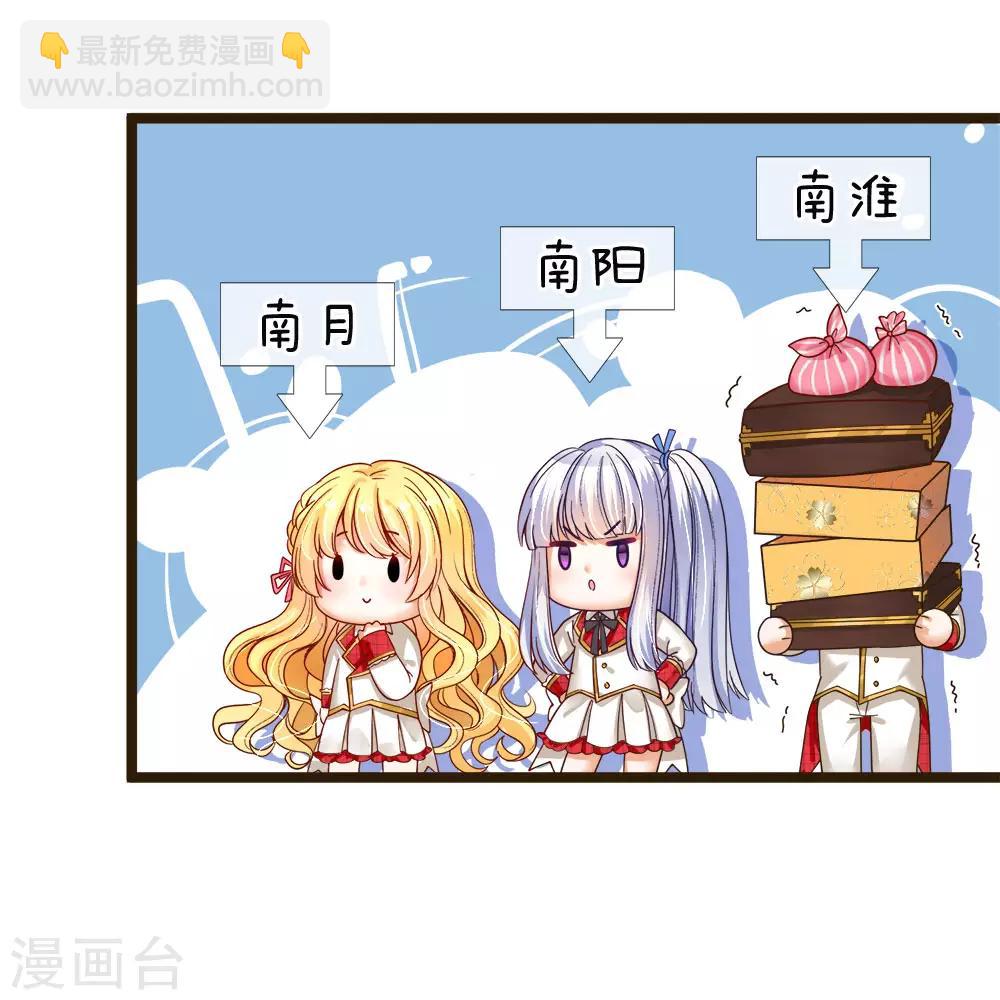 第105话 南淮阳月&顾咕咕-第107话
