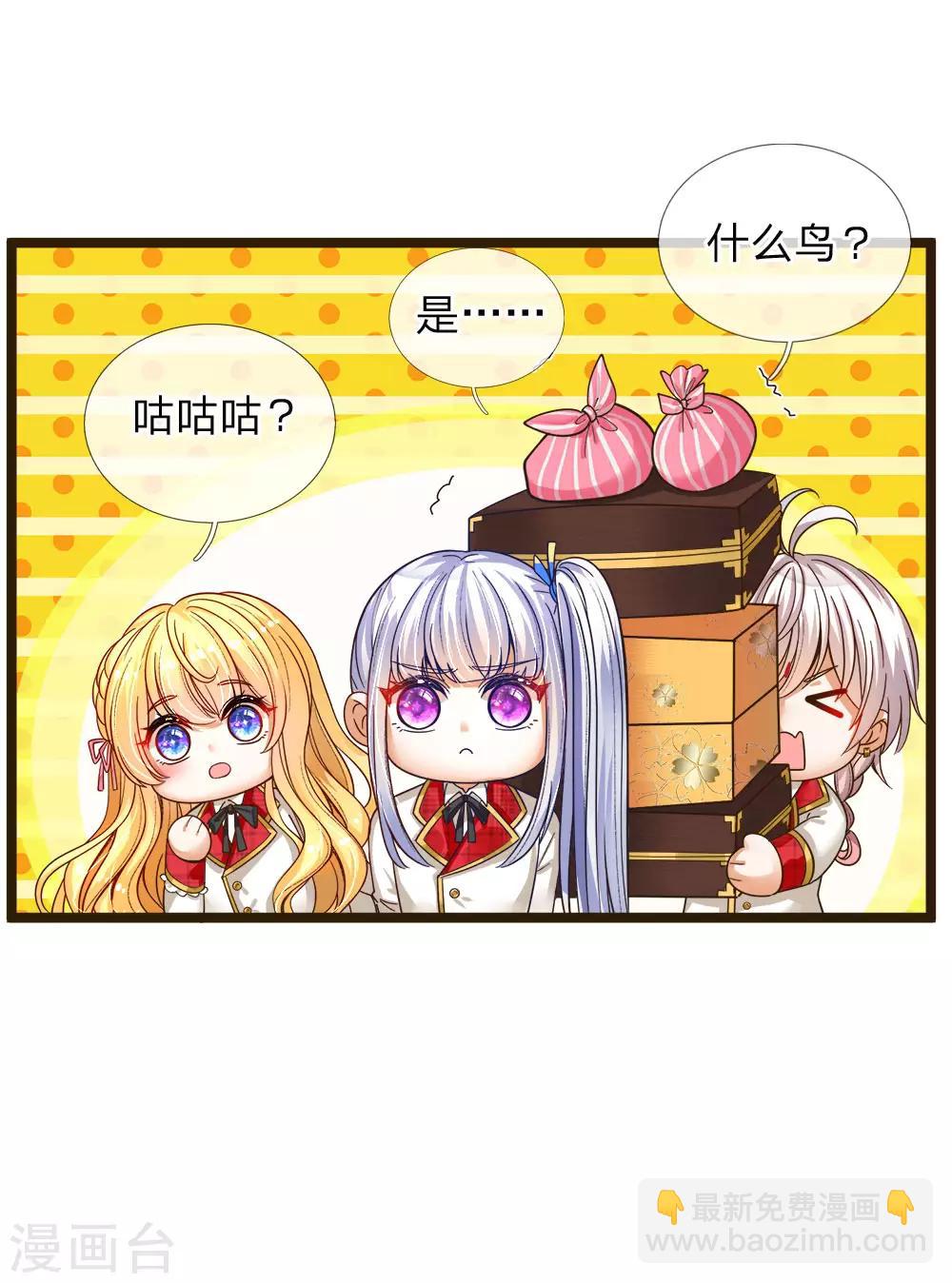 第105话 南淮阳月&顾咕咕-第107话