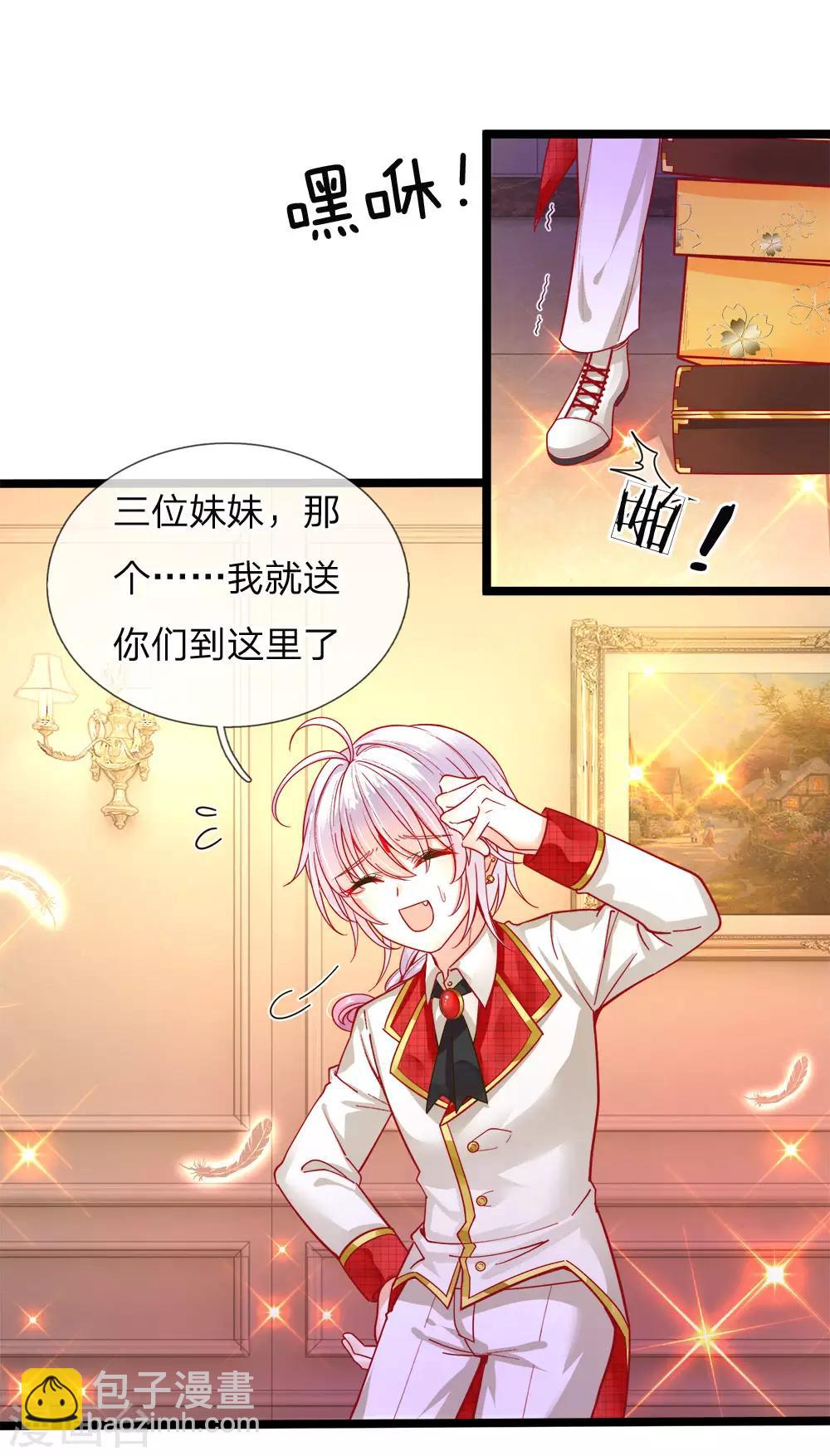 第105话 南淮阳月&顾咕咕-第107话