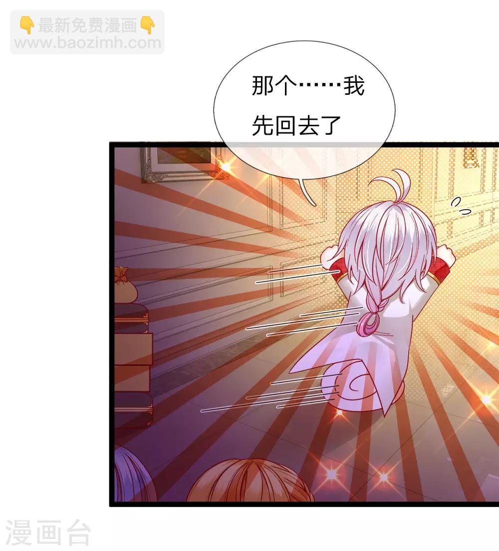 第105话 南淮阳月&顾咕咕-第107话