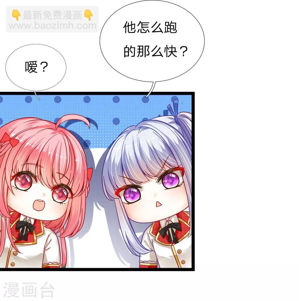 第105话 南淮阳月&顾咕咕-第107话