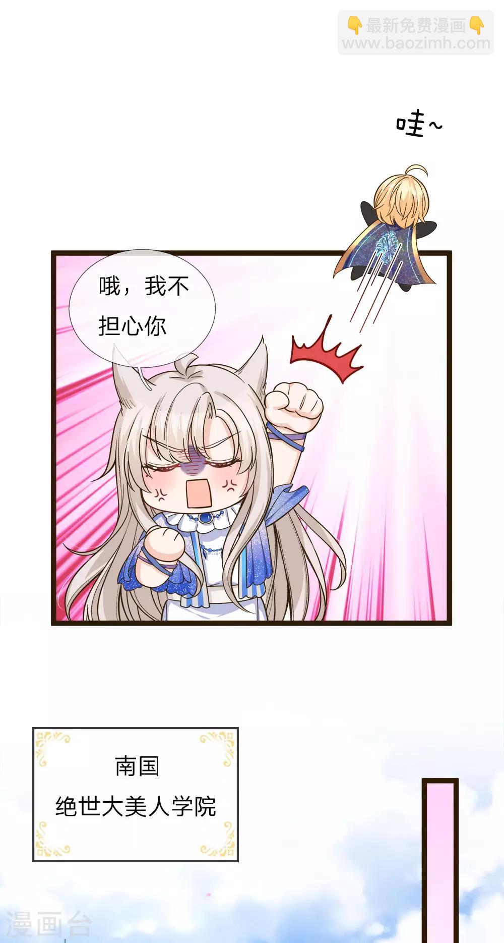 第105话 南淮阳月&顾咕咕-第107话