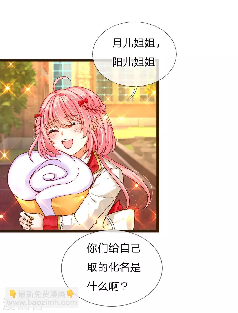第105话 南淮阳月&顾咕咕-第107话