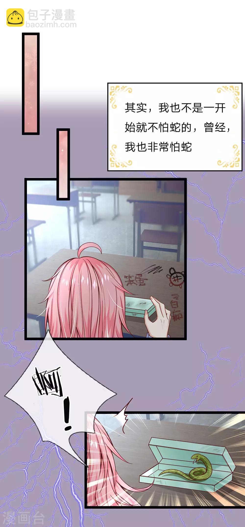 第107话 坚强背后有心酸-第109话