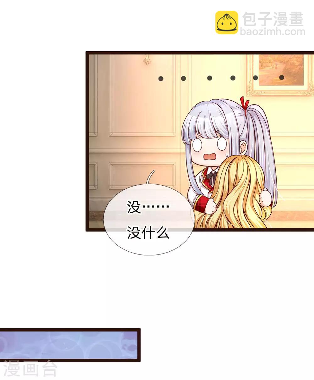 第107话 坚强背后有心酸-第109话