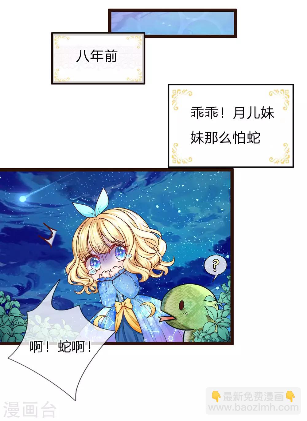 第107话 坚强背后有心酸-第109话