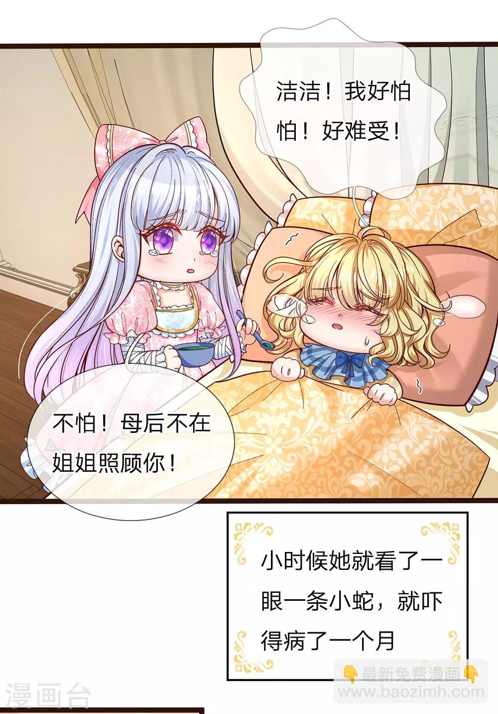 第107话 坚强背后有心酸-第109话