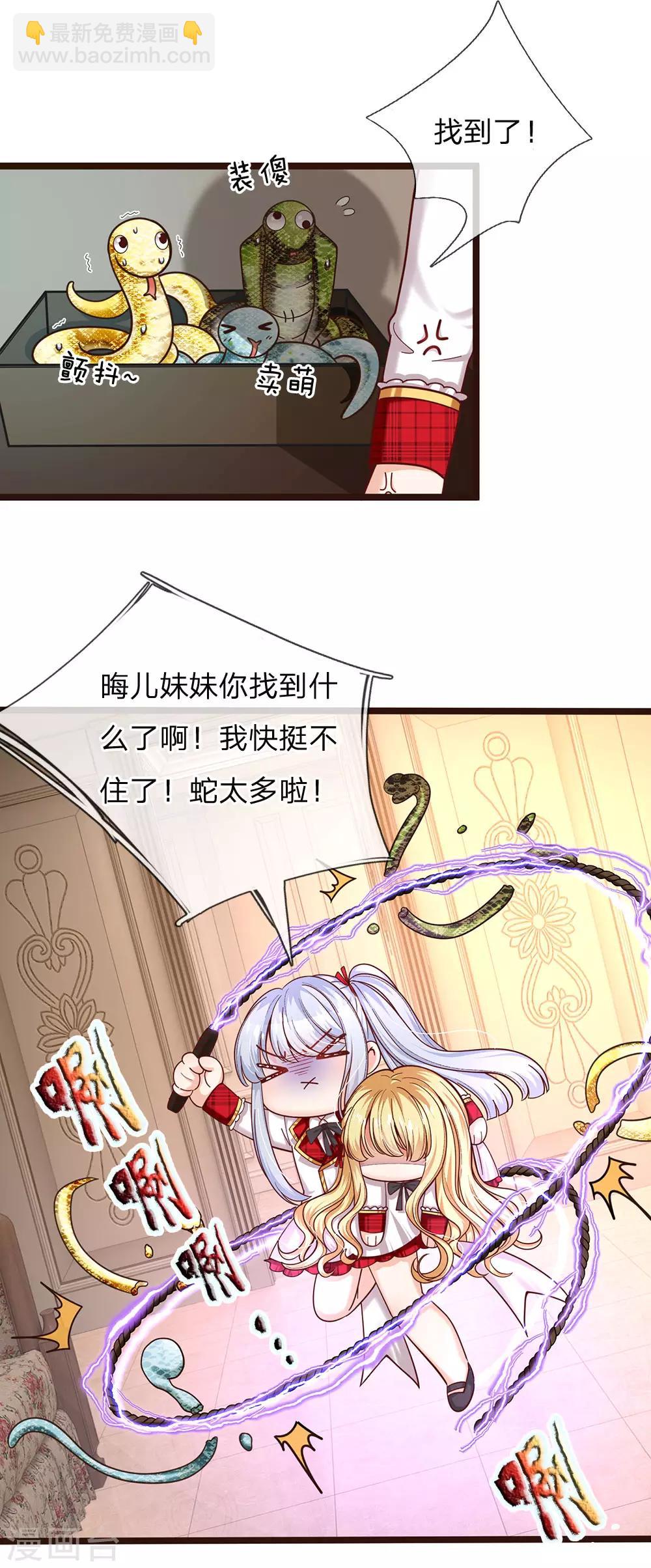 第107话 坚强背后有心酸-第109话