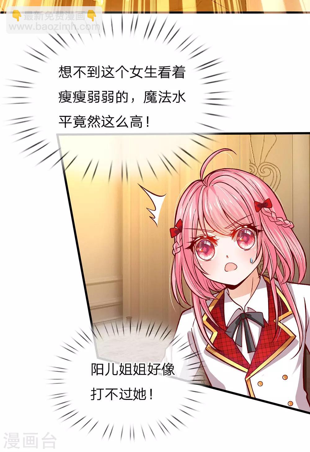 第109话 有破绽打打打打-第111话