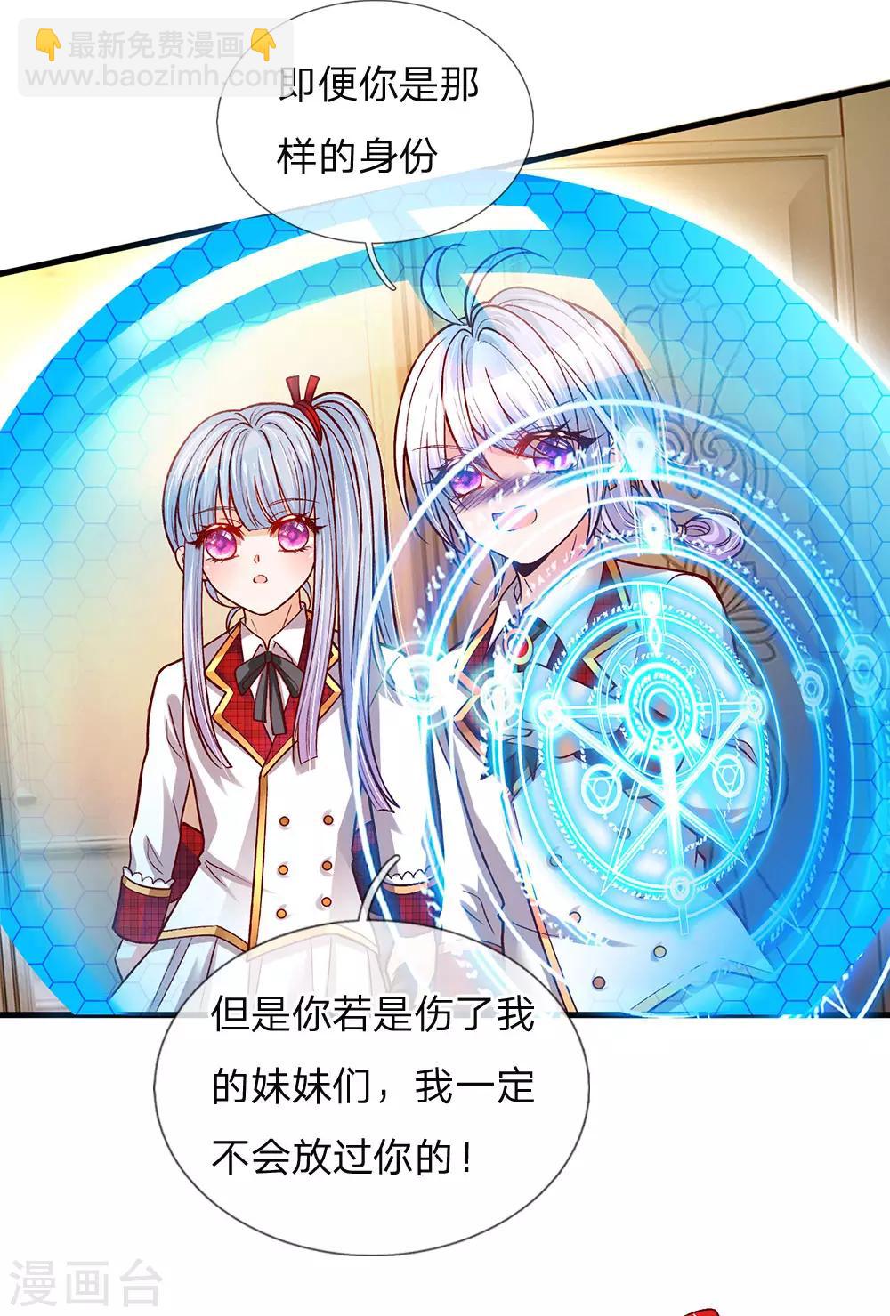 第109话 有破绽打打打打-第111话