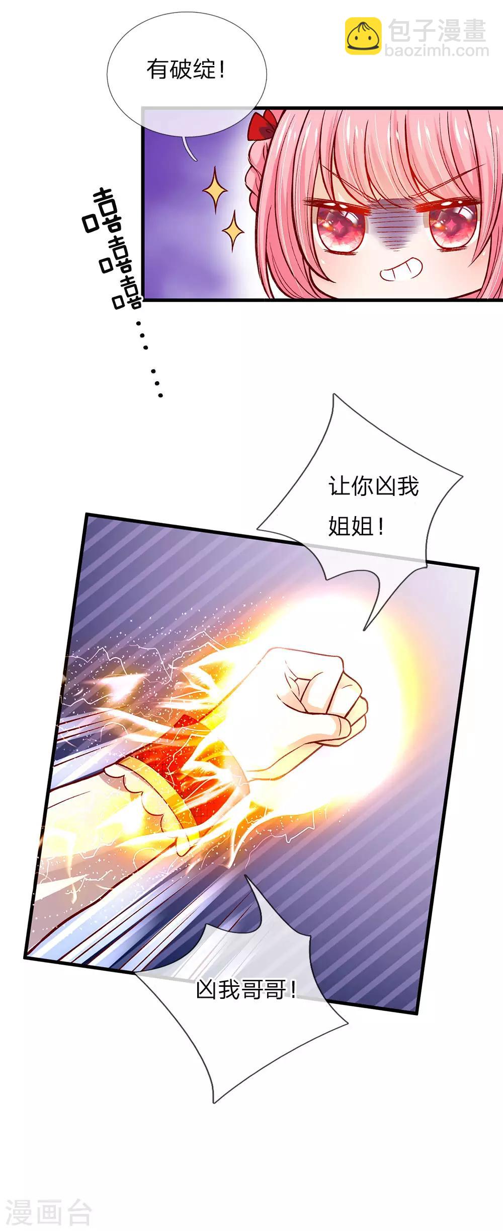 第109话 有破绽打打打打-第111话