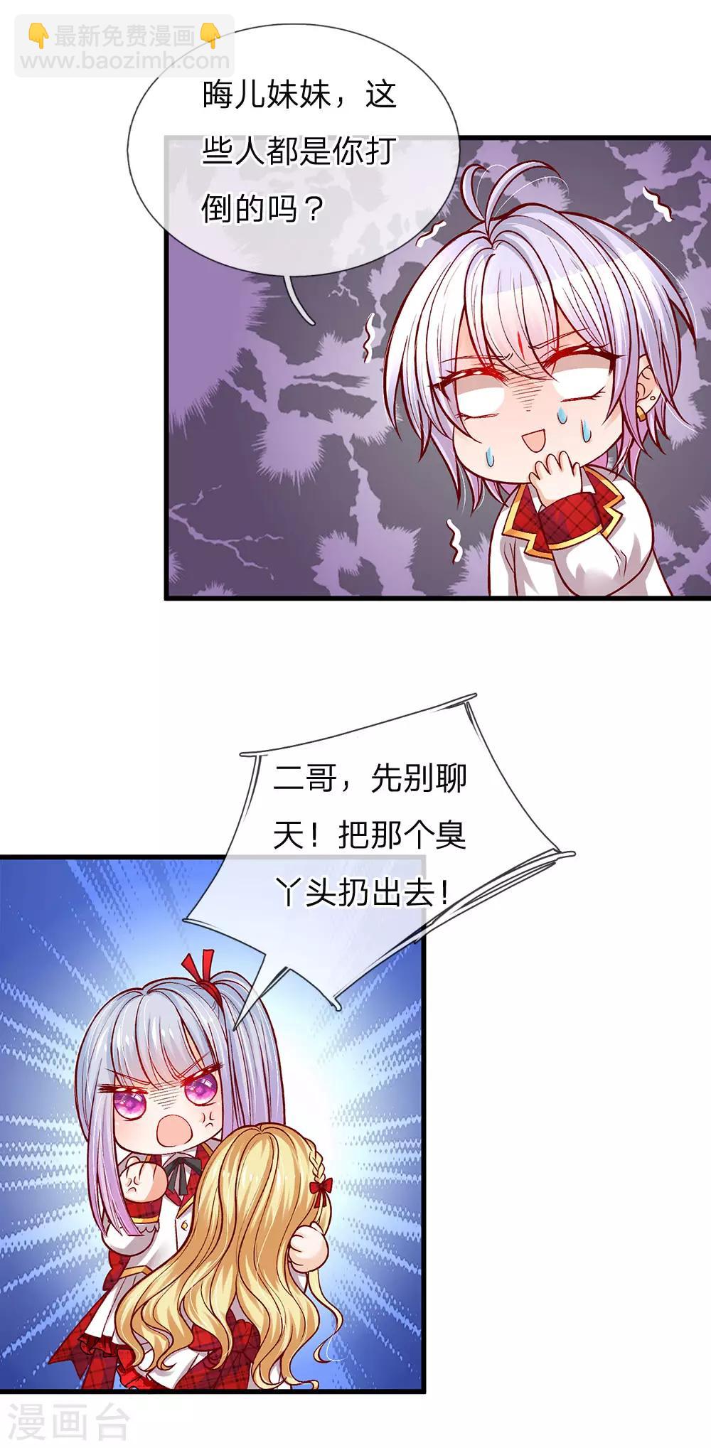 第109话 有破绽打打打打-第111话