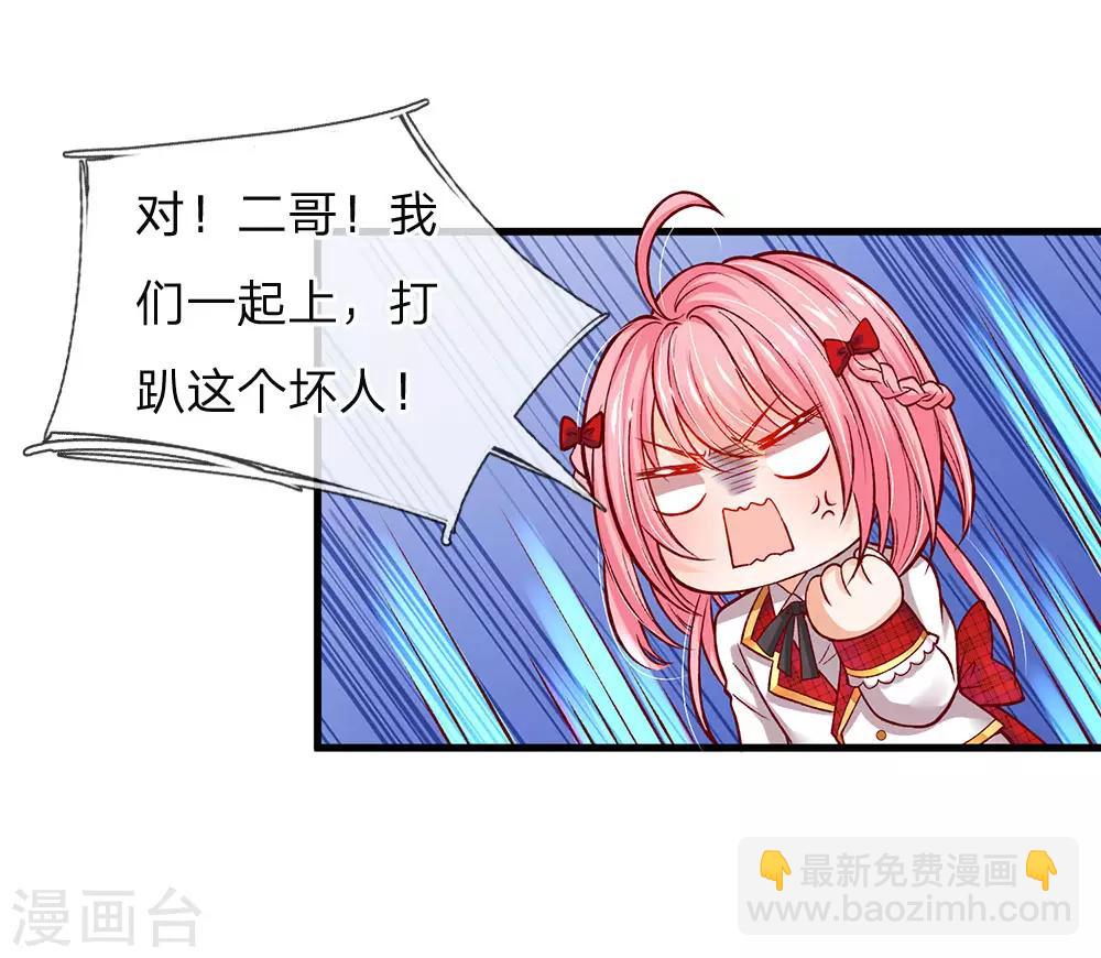 第109话 有破绽打打打打-第111话