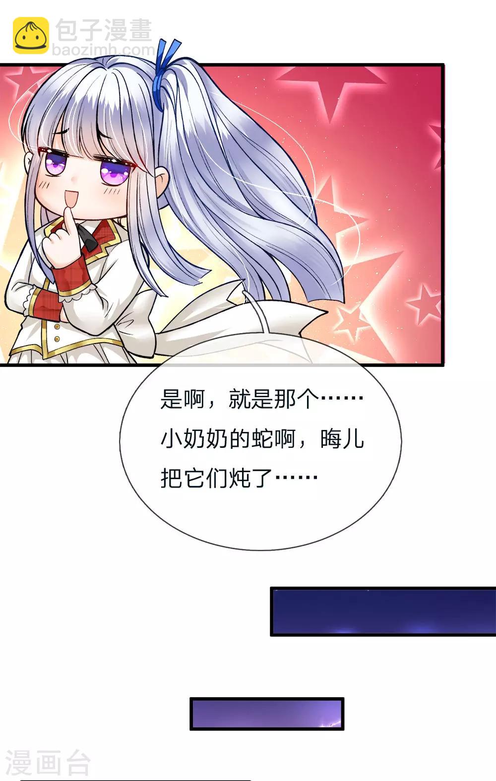 第111话 唔唔唔唔唔唔唔-第113话