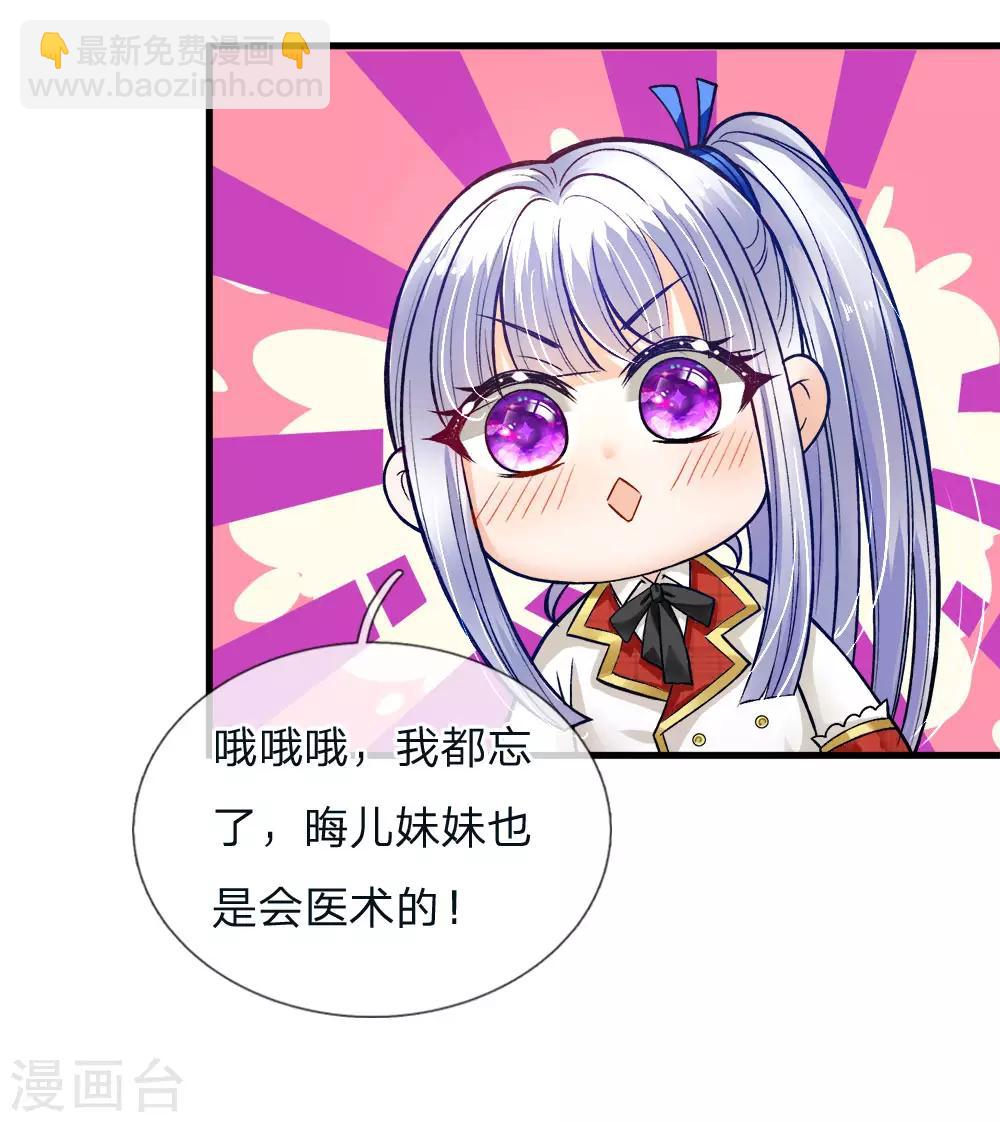 第111话 唔唔唔唔唔唔唔-第113话