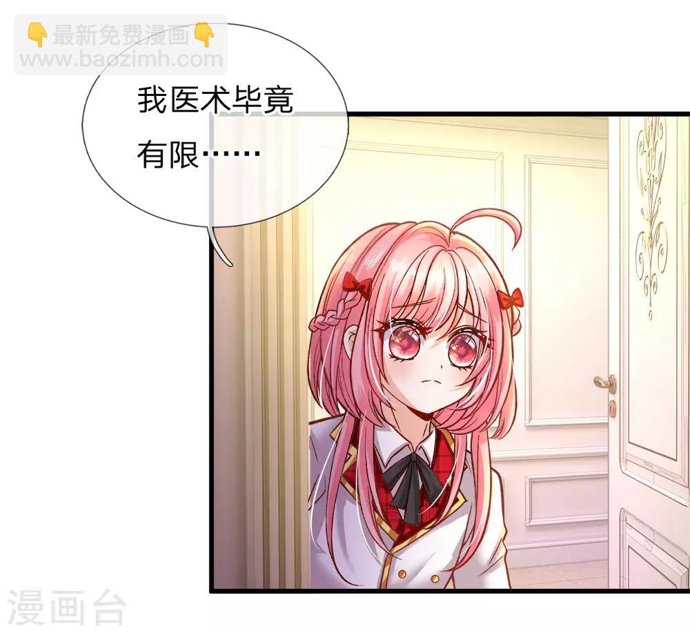 第111话 唔唔唔唔唔唔唔-第113话
