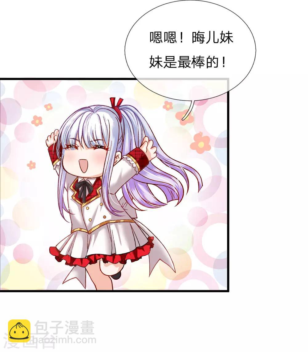 第111话 唔唔唔唔唔唔唔-第113话
