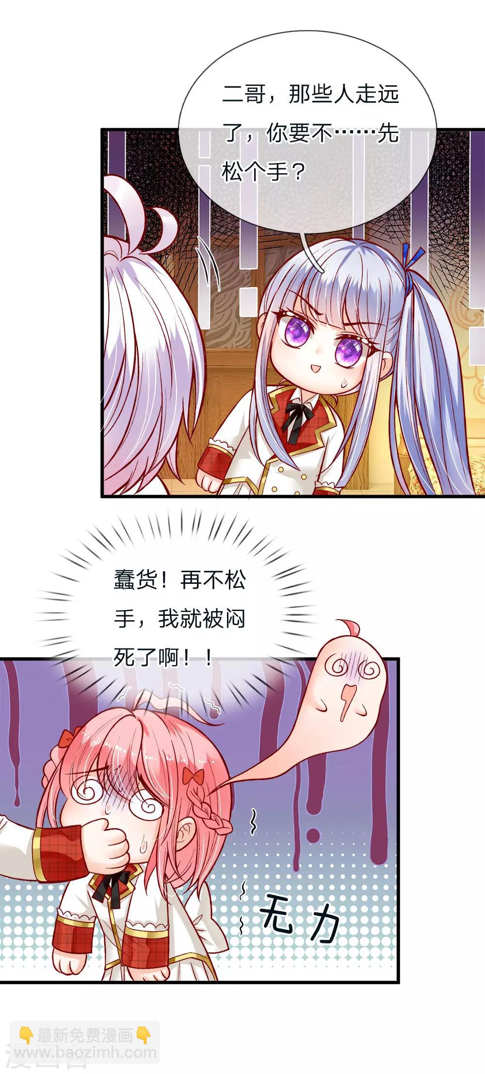 第111话 唔唔唔唔唔唔唔-第113话