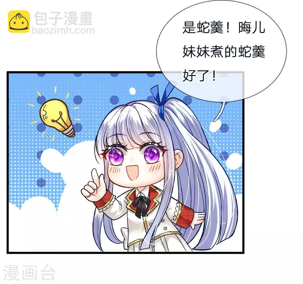 第111话 唔唔唔唔唔唔唔-第113话