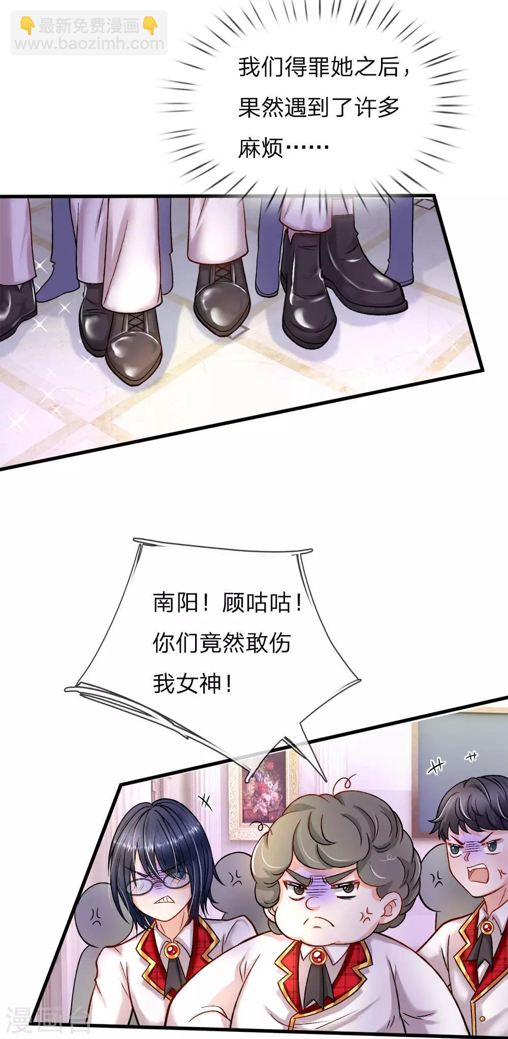 第113话 好凶啊但我喜欢？-第115话