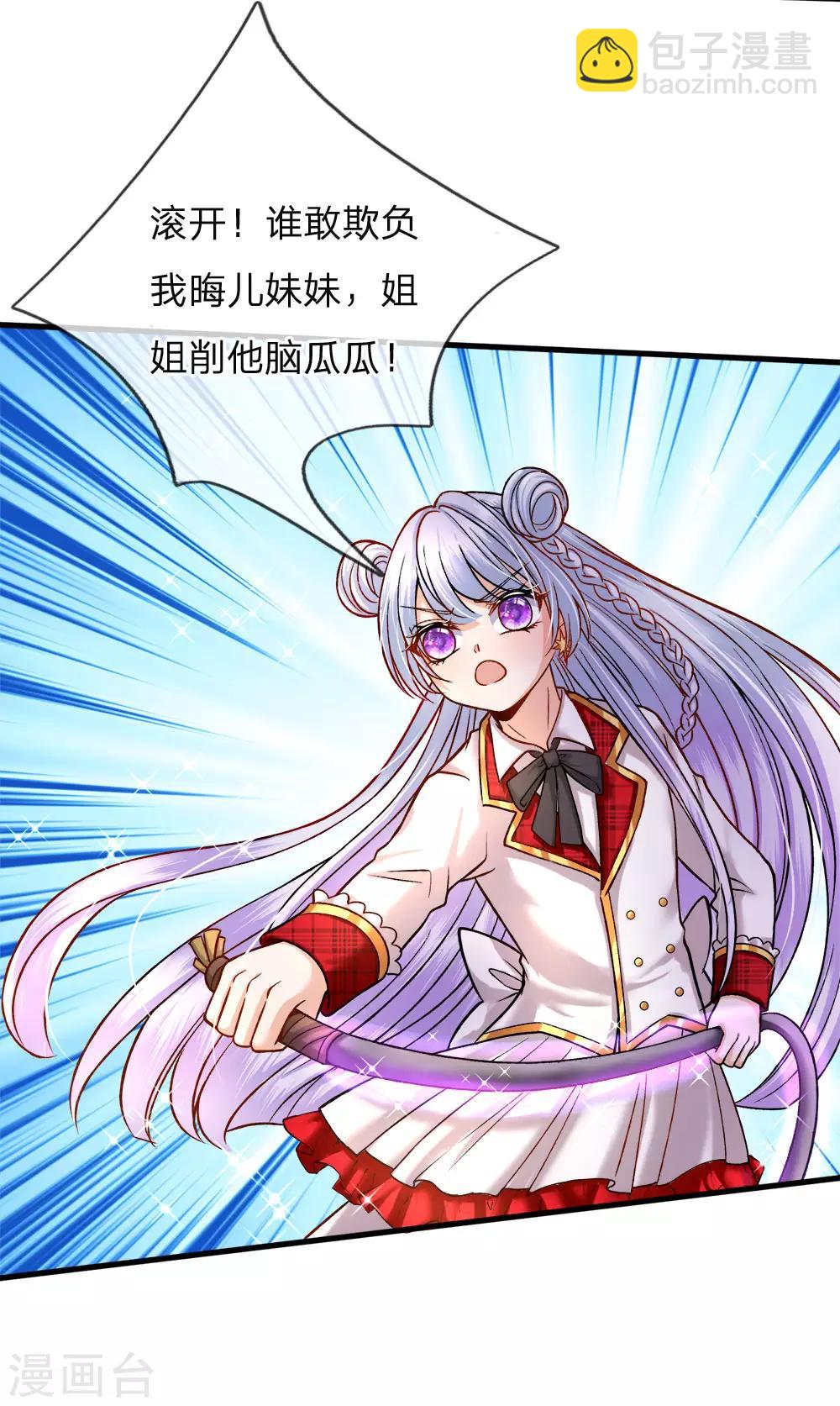第113话 好凶啊但我喜欢？-第115话