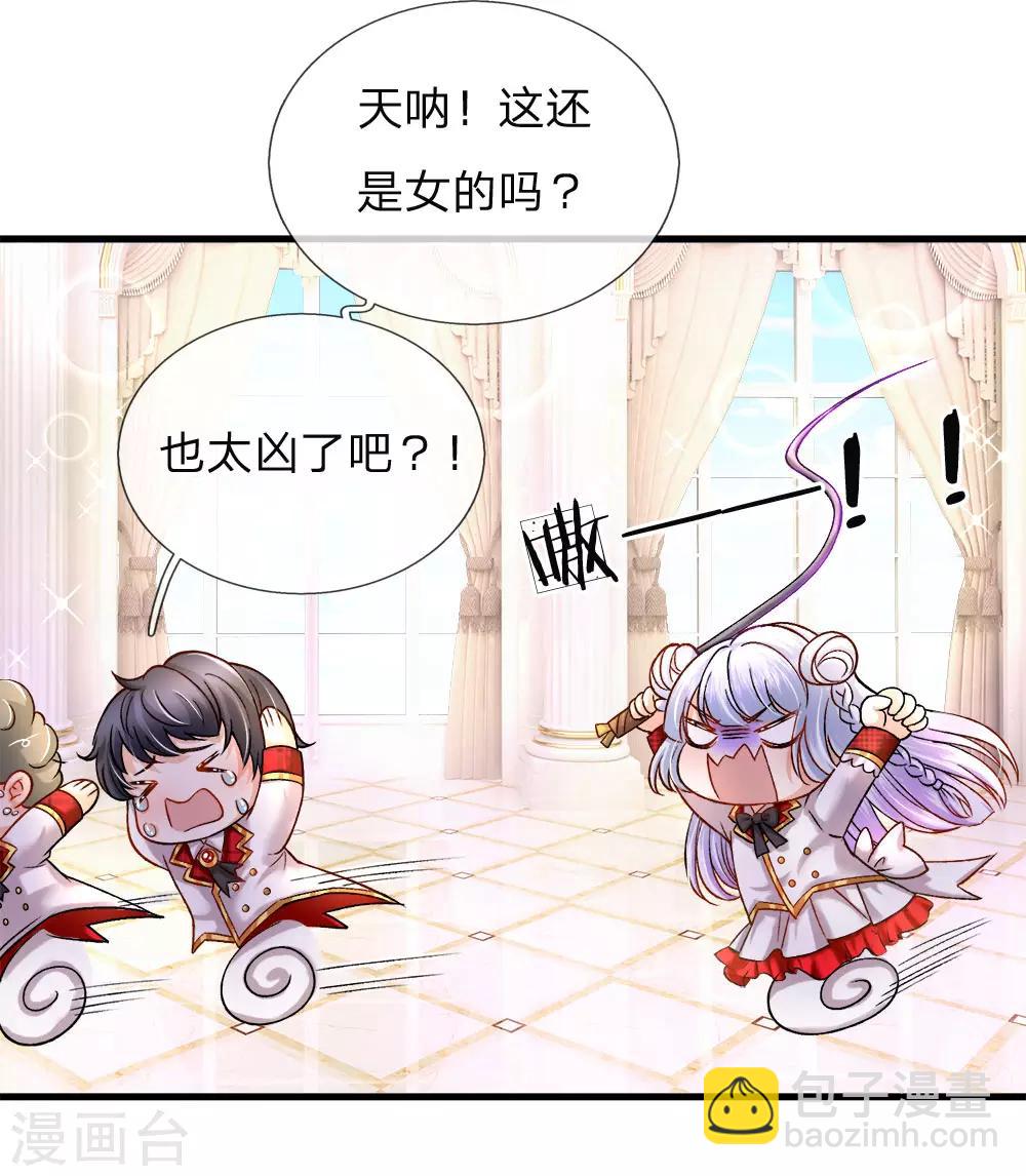 第113话 好凶啊但我喜欢？-第115话