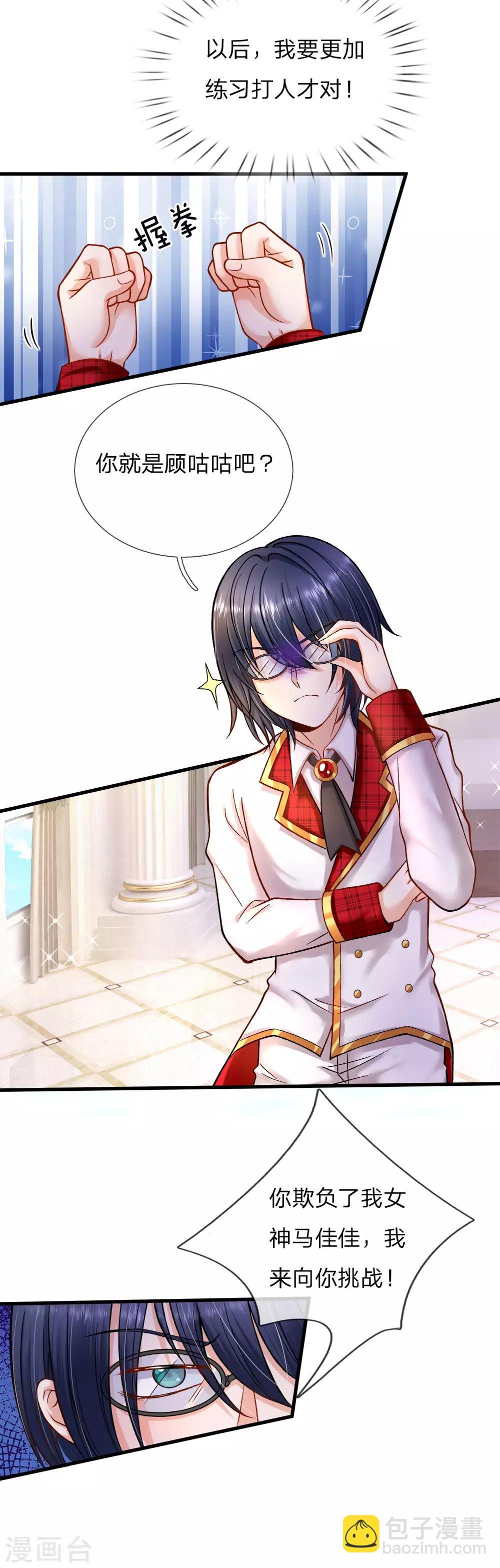 第113话 好凶啊但我喜欢？-第115话