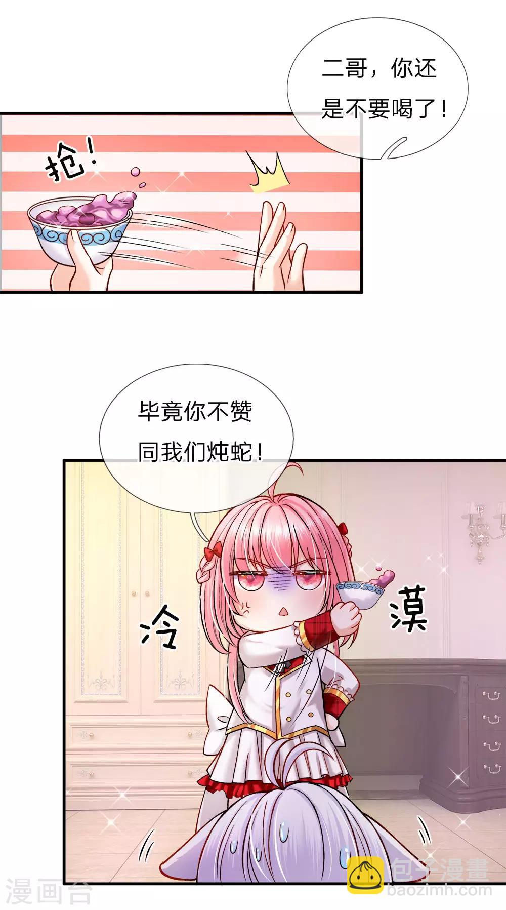第113话 好凶啊但我喜欢？-第115话